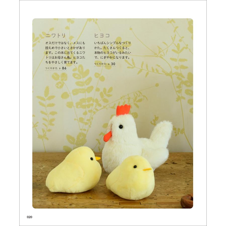 手縫いでつくれる ことりのぬいぐるみ : のぼり旗 グッズプロ - 通販
