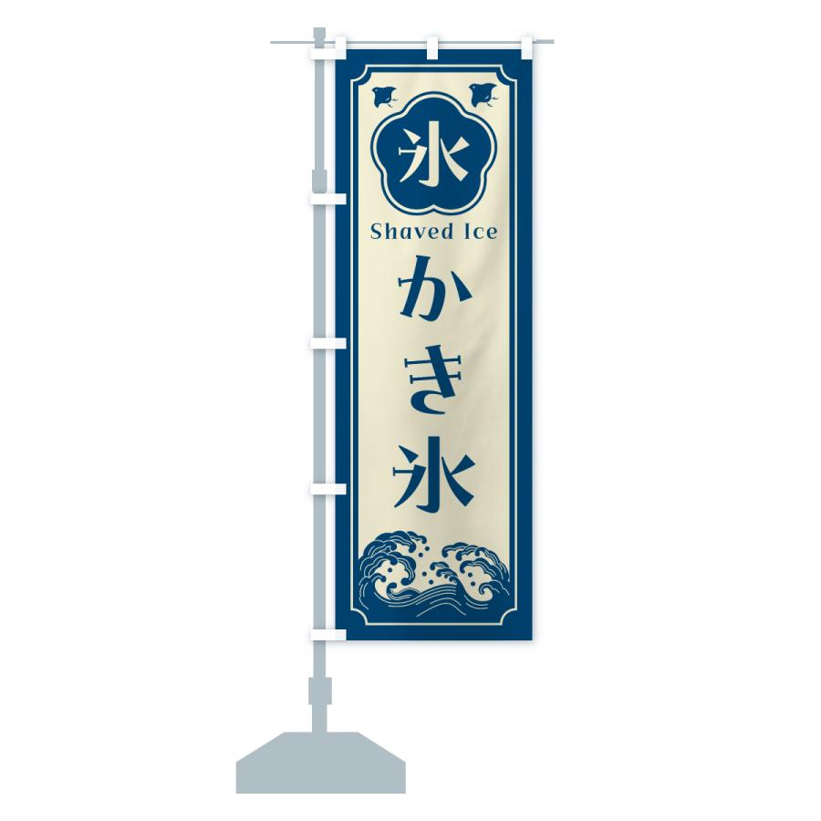 のぼり旗 かき氷 : のぼり旗 グッズプロ - 通販 - Yahoo!ショッピング