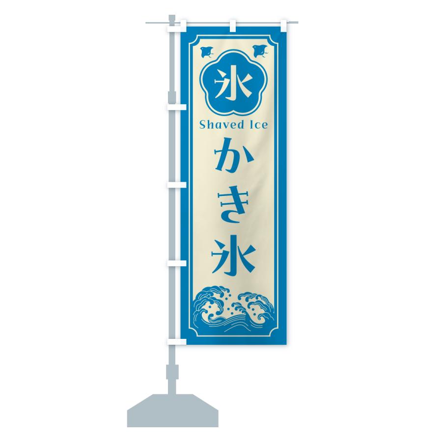 のぼり旗 かき氷 : のぼり旗 グッズプロ - 通販 - Yahoo!ショッピング
