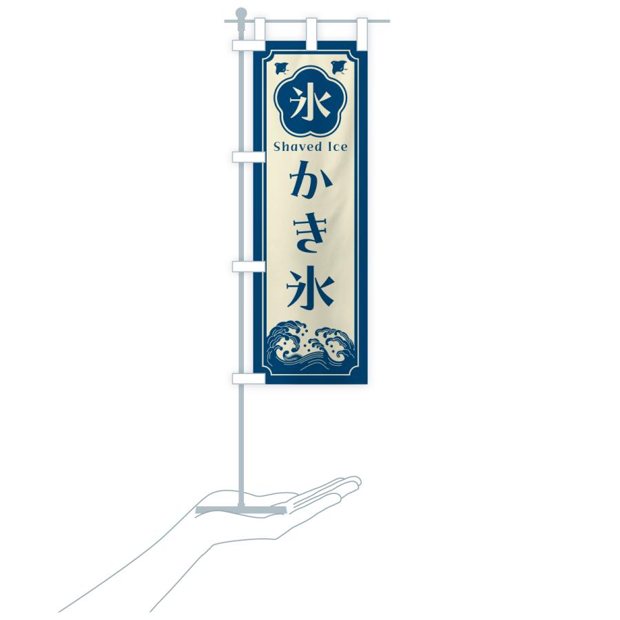 のぼり旗 かき氷 : のぼり旗 グッズプロ - 通販 - Yahoo!ショッピング