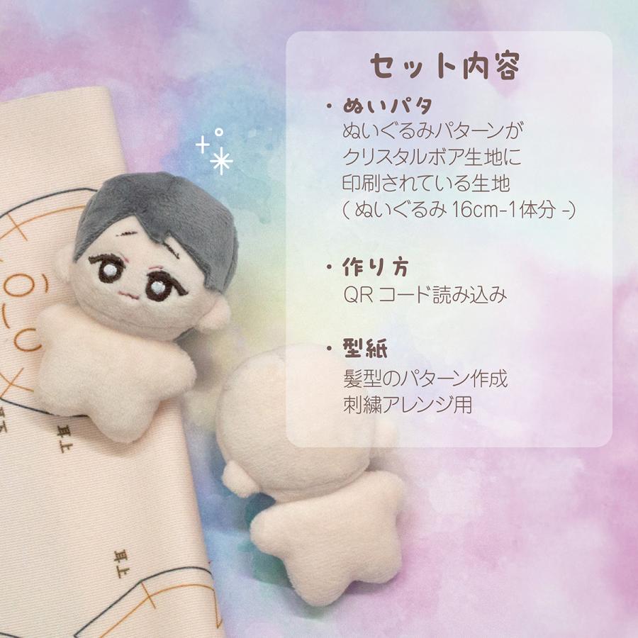 ぬいパタぷち 7cm ぬいぐるみパターンが印刷されている生地 : のぼり旗