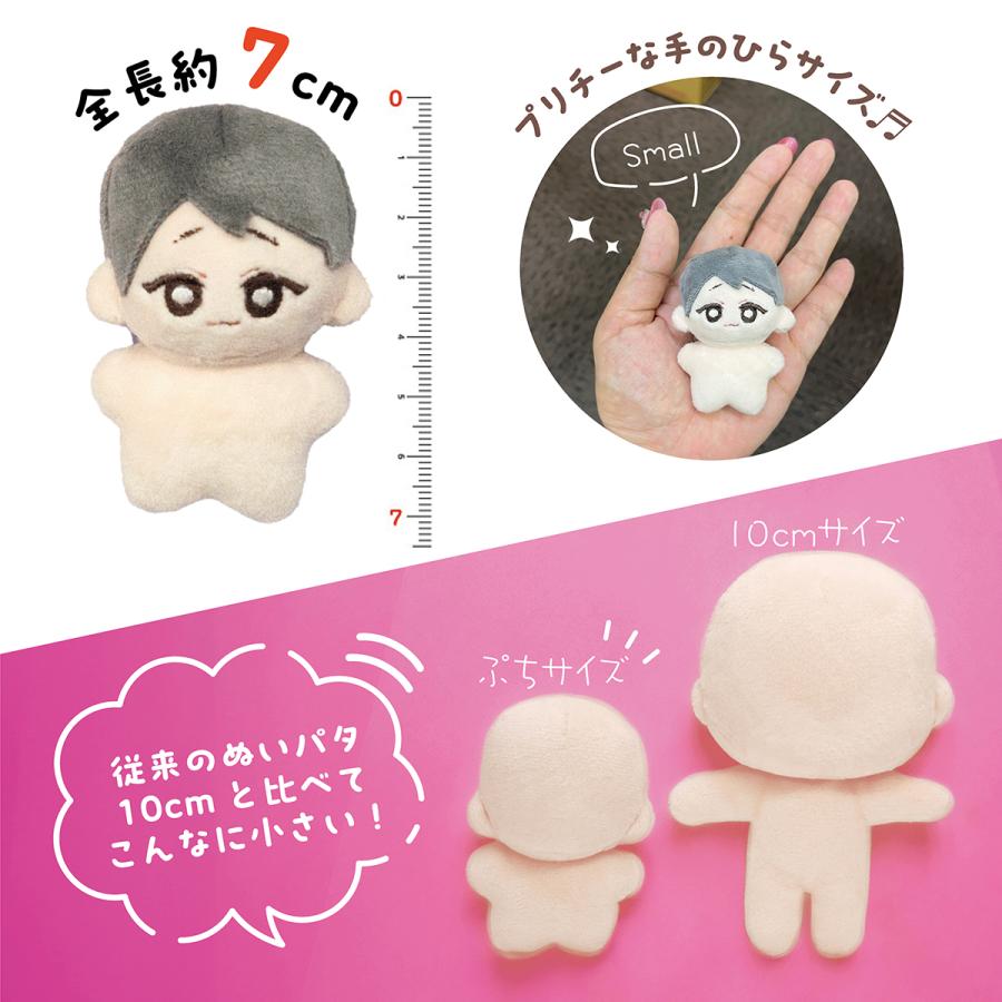 ぬいパタぷち 7cm ぬいぐるみパターンが印刷されている生地 : のぼり旗