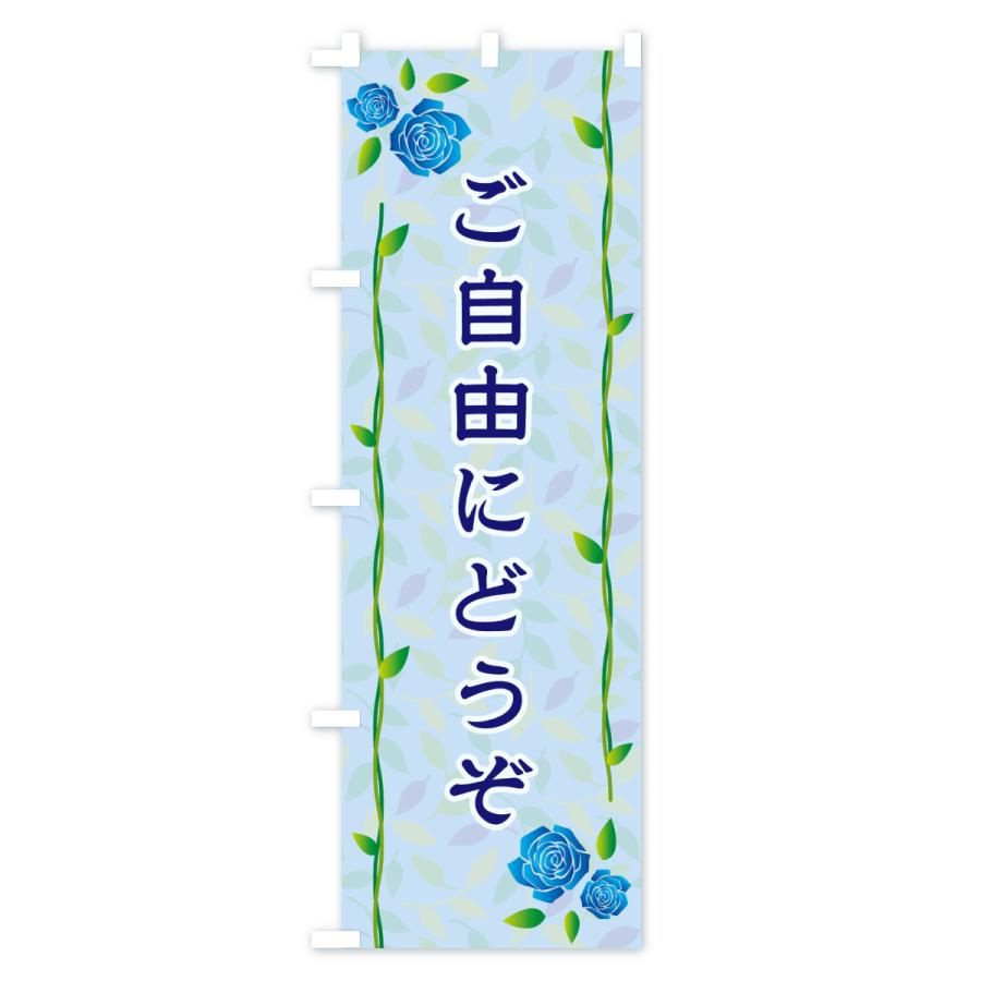 御雨五のぼり 両立のぼりセット のぼり旗 ご自由にどうぞ : のぼり旗 グッズプロ - 通販 - Yahoo