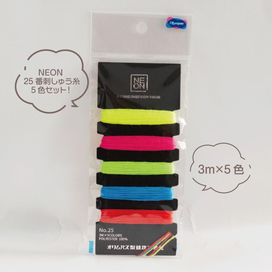 オリムパス NEON 25番刺しゅう糸セット 6種 : のぼり旗 グッズプロ