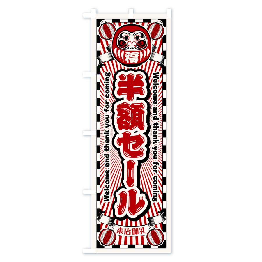 80's のぼり旗 マックシェイク 企業 バナー 非売品 珍品 レア グッズ