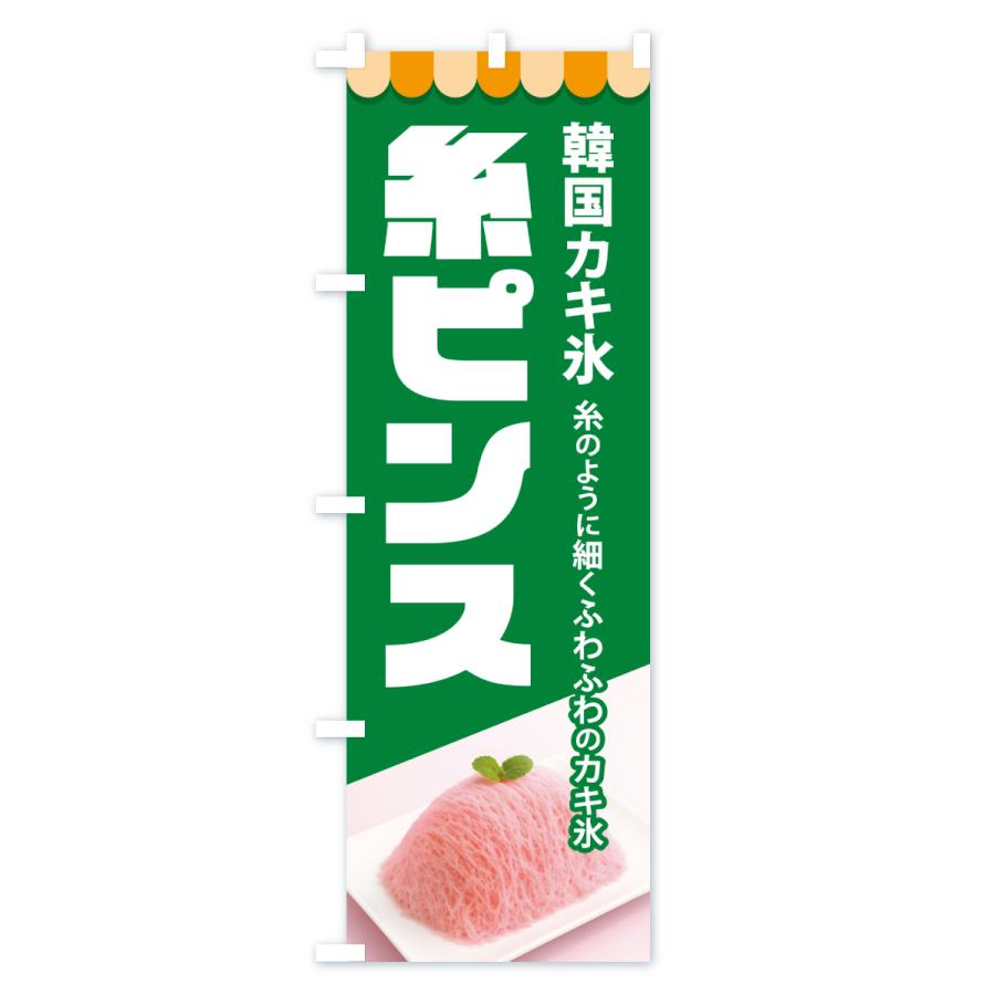 新品　特製氷のぼり旗　吊り下げのぼり　かき氷　ひも付き　店舗用品 吊り下げ旗 かき氷 かきこおり こおり 45×35cm F柄 F-2 のぼり のれん