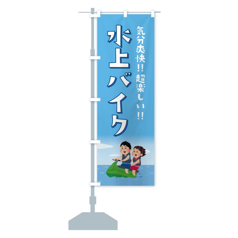 のぼり旗17枚セット のぼり旗 水上バイク・ジェットスキー : のぼり旗 グッズプロ - 通販