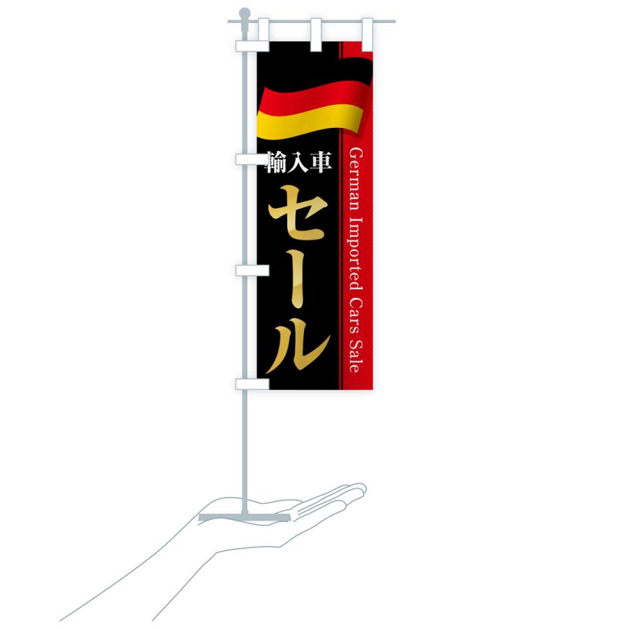 のぼり旗 ドイツ輸入車セール |  | 19