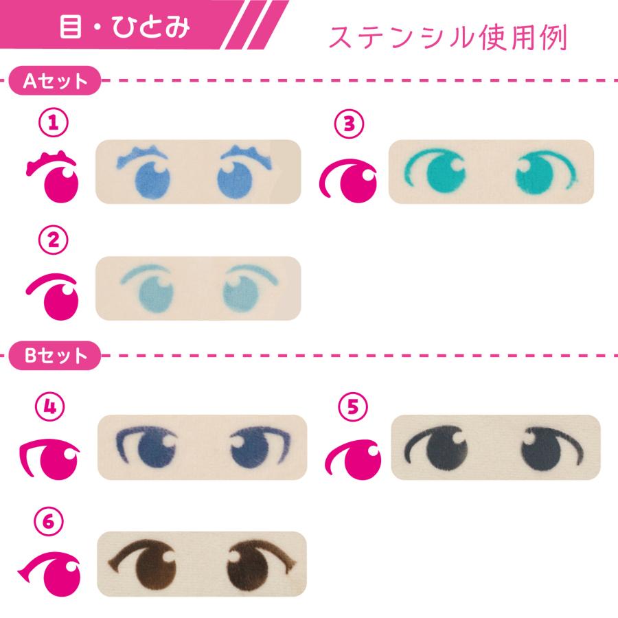 発売記念価格】ぬいステンシルシート 全15種 10cm・16cmぬい対応