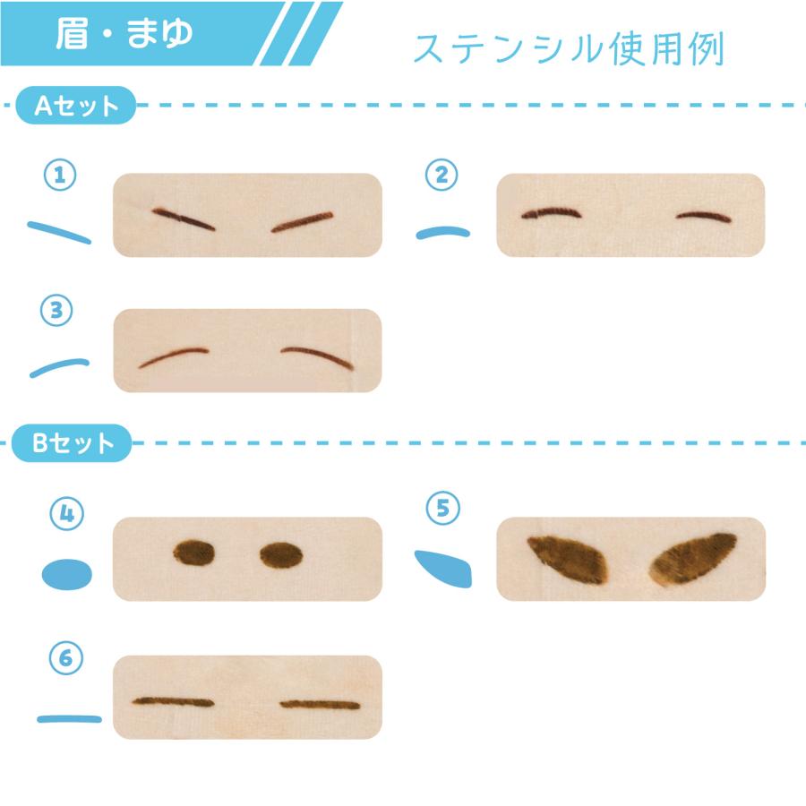 発売記念価格】ぬいステンシルシート 全15種 10cm・16cmぬい対応