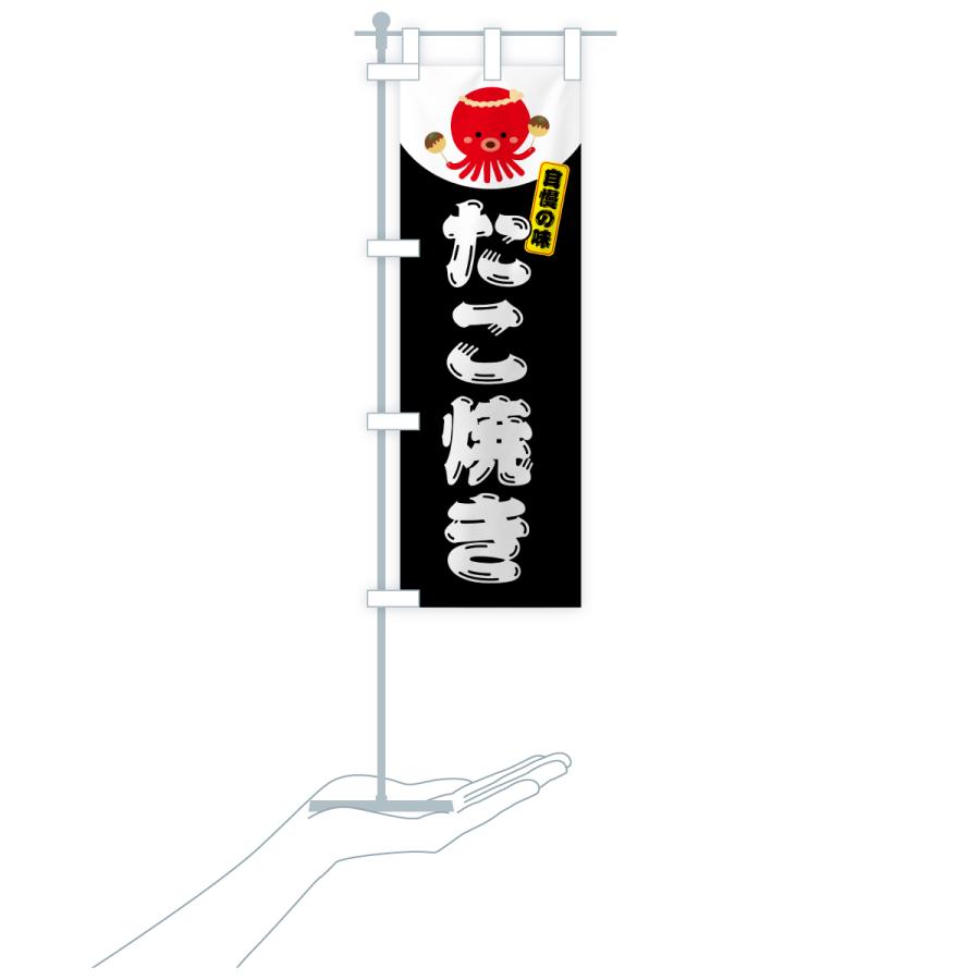 のぼり旗 たこ焼き・縁日・屋台 : のぼり旗 グッズプロ - 通販 - Yahoo