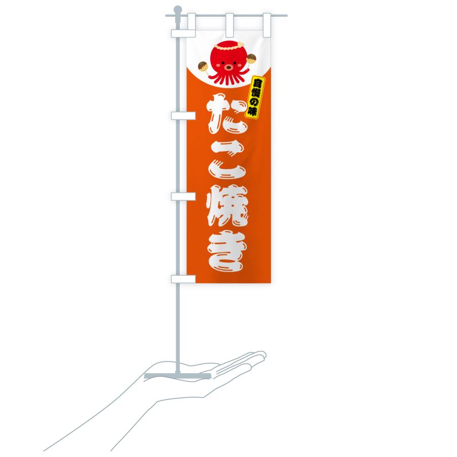 のぼり旗 たこ焼き・縁日・屋台 : のぼり旗 グッズプロ - 通販 - Yahoo