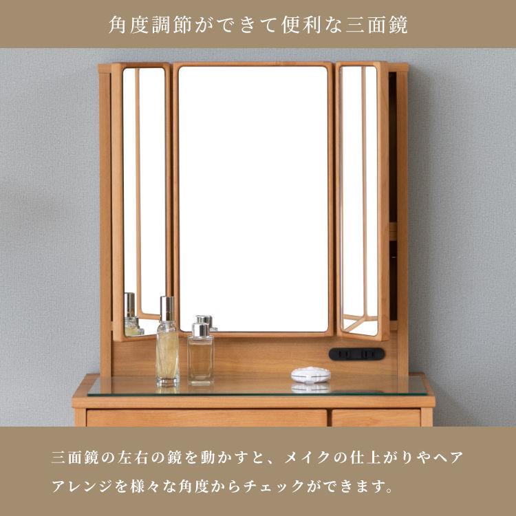 ドレッサー 三面鏡 収納 北欧 海外並行輸入正規品