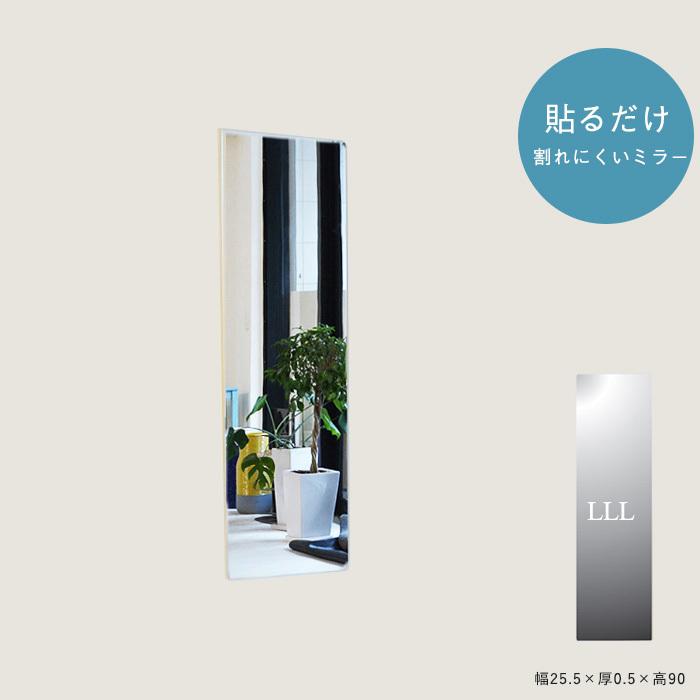 貼る鏡 アクリルミラー 割れにくい 軽量 日本製 An Lll 小物 雑貨 ソファ Monova 通販 Yahoo ショッピング