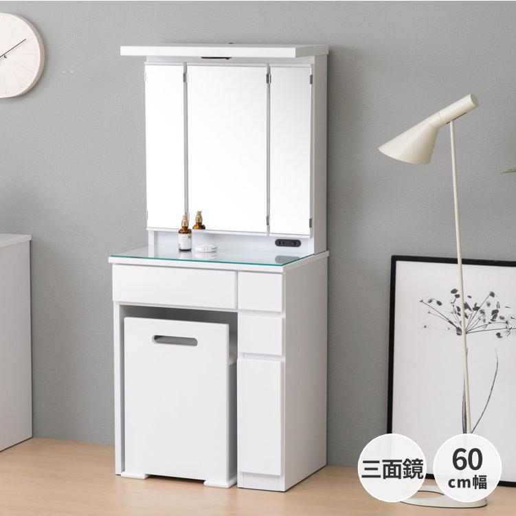 高質で安価 ドレッサー おしゃれ 三面鏡 ライト 収納 メイク収納 コンセント スツール 幅60 海外最新 Www Mpdespachojuridico Com