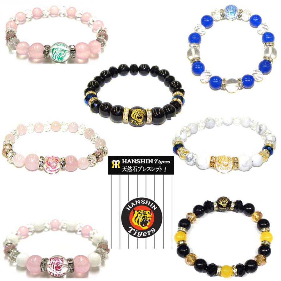 数量限定 プロ野球 阪神タイガース グッズ 天然石ブレスレット 水晶
