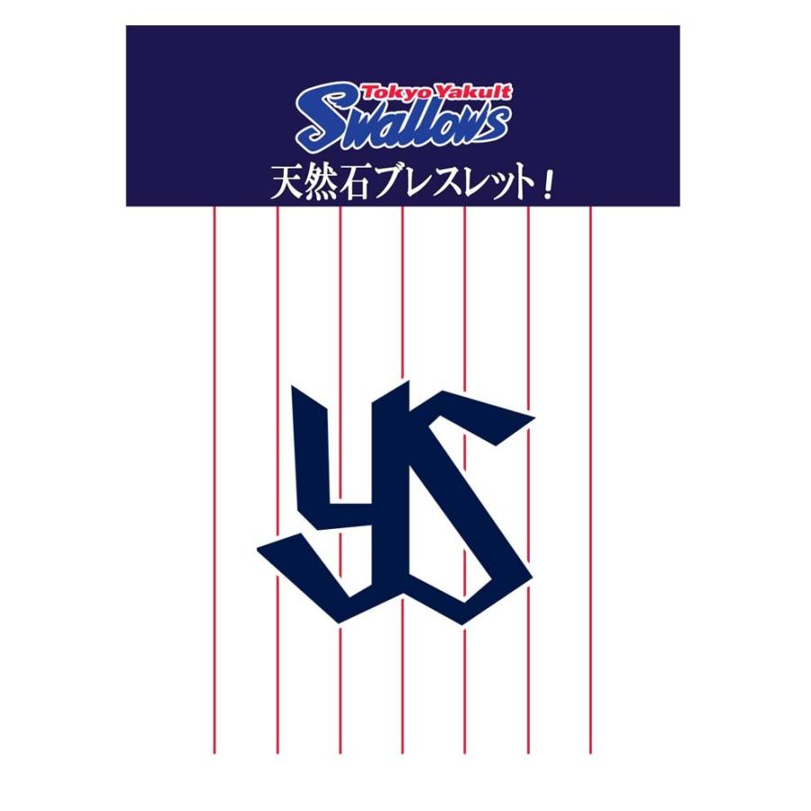プロ野球 東京ヤクルトスワローズ グッズ 天然石ブレスレットブルーysロゴsサイズ 250 250 グッズ安売り王 通販 Yahoo ショッピング