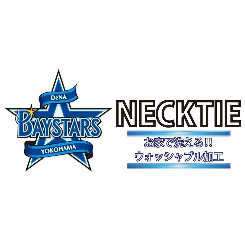 プロ野球球団ネクタイ 横浜DeNAベイスターズ ジャガード織ネクタイ