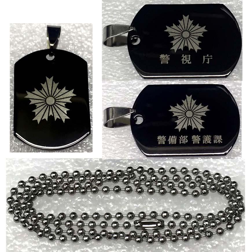 警察 雑貨 ボトルプレート◇ドラマ映画撮影用小道具◇ドッグタグ