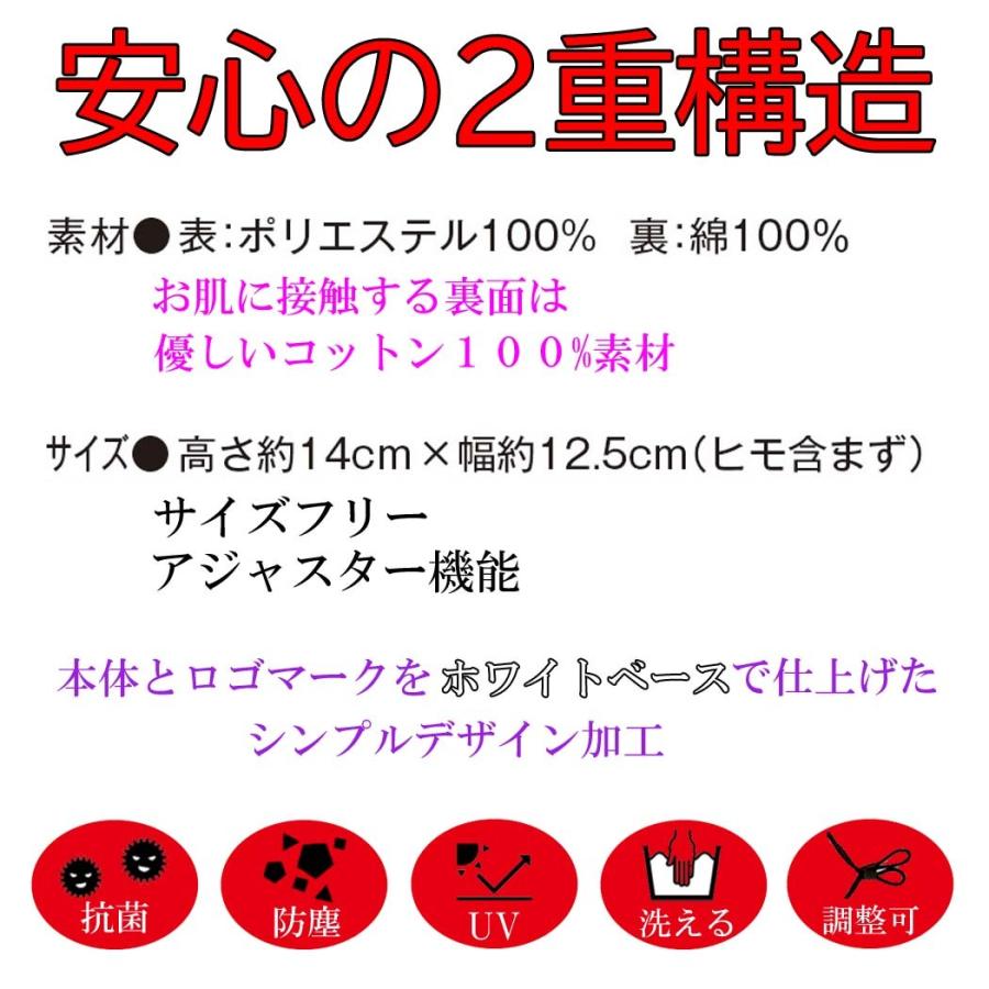 警察 アパレル フェイスカバー インナー マスク 1枚入り◇映画舞台撮影 