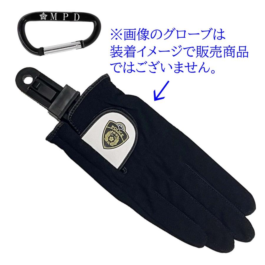 警察 雑貨 カラビナ付き グローブ クリップ ◇映画舞台撮影用小道具