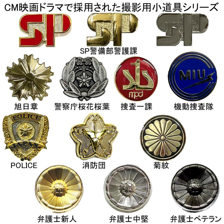 消防 タイタック ネクタイピン◇消防団エンブレム◇ドラマ映画舞台撮影