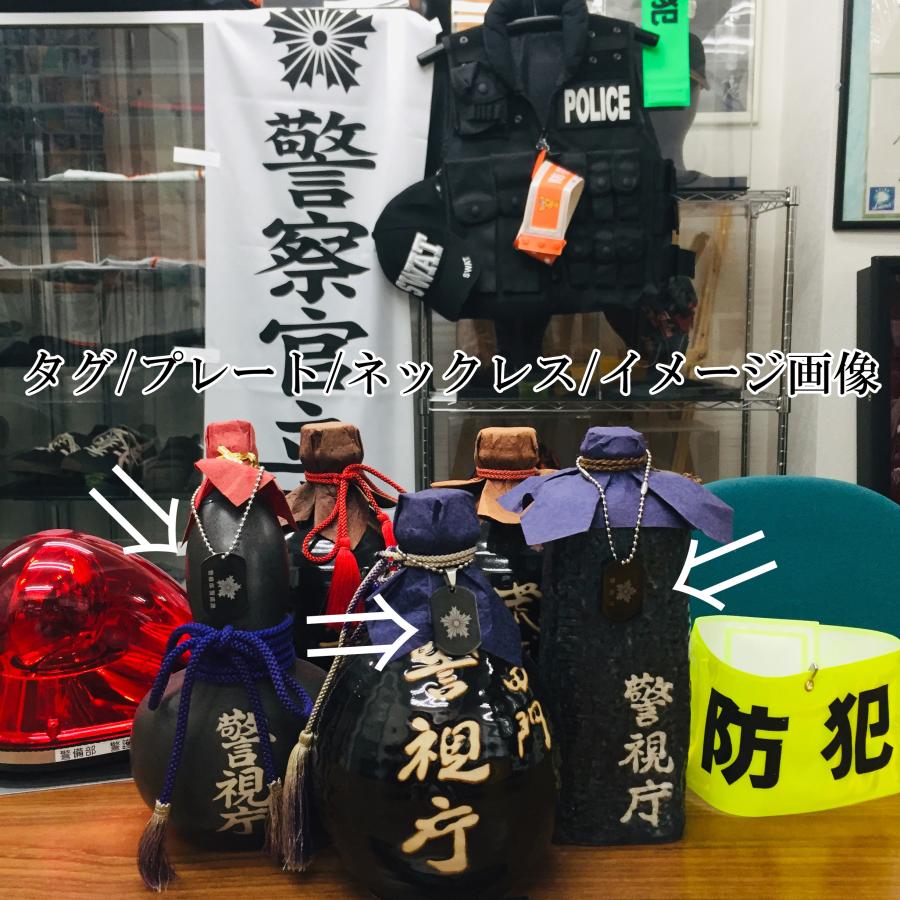 警察 ◇機動捜査隊旭日MIUロゴ◇ネックレス&バッグチャームIDタグ 映画