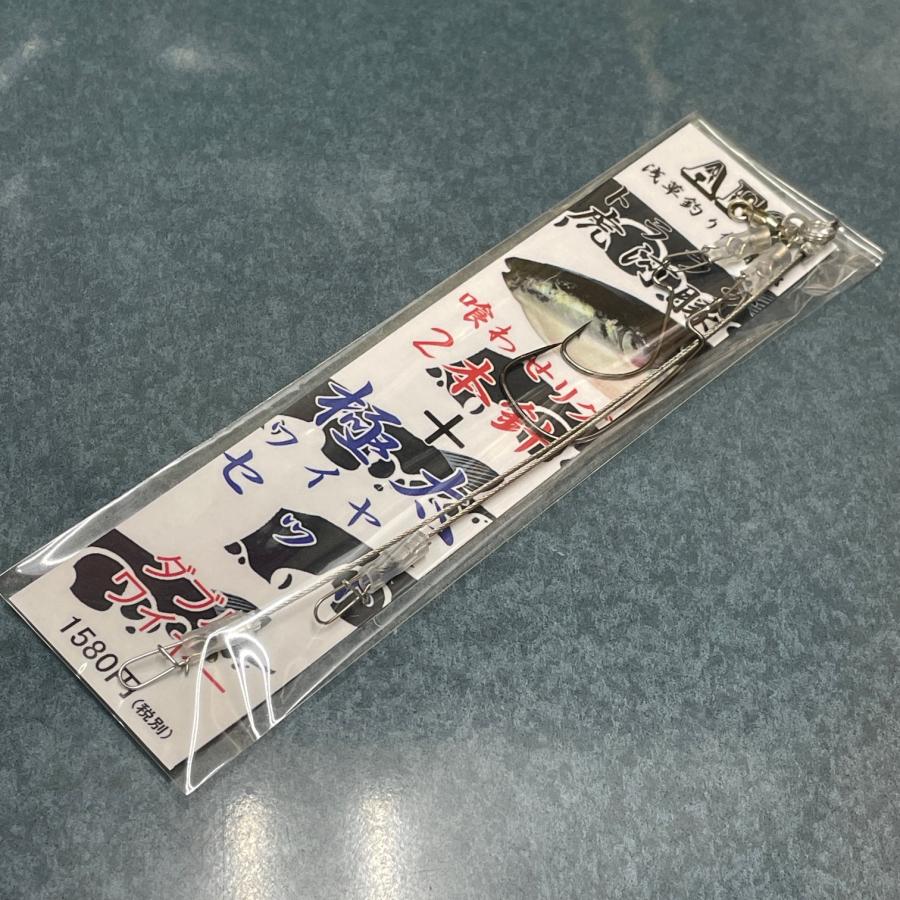 AFC釣具 トラフグ仕掛け 喰わせリグ 2本針極太ワイヤーダブル ボール