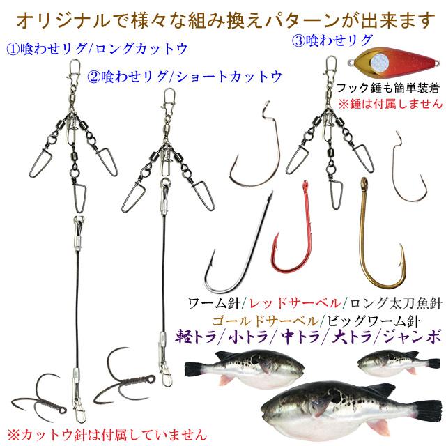 2027年 新作モデル AFC釣具 NEW オールマイティー トラフグ仕掛け