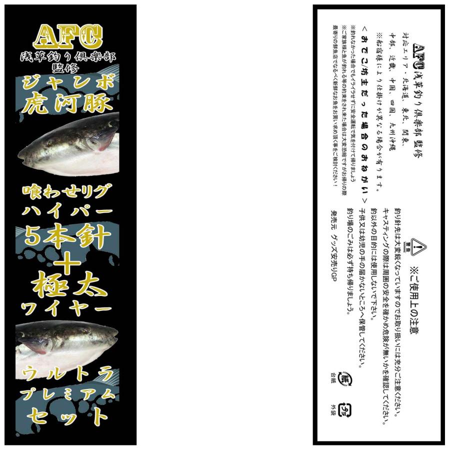 2027年 新作モデル AFC釣具 NEW オールマイティー トラフグ仕掛け
