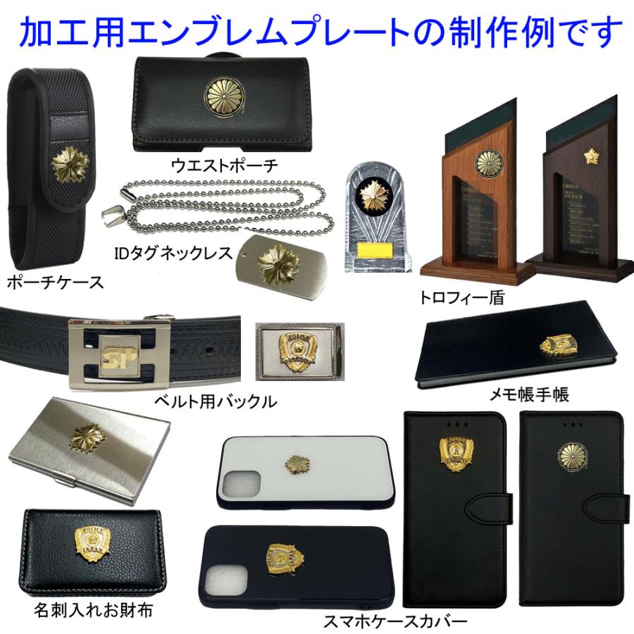皇室菊紋 グッズ エンブレム プレート パーツ加工用 副資材 ドラマ映画