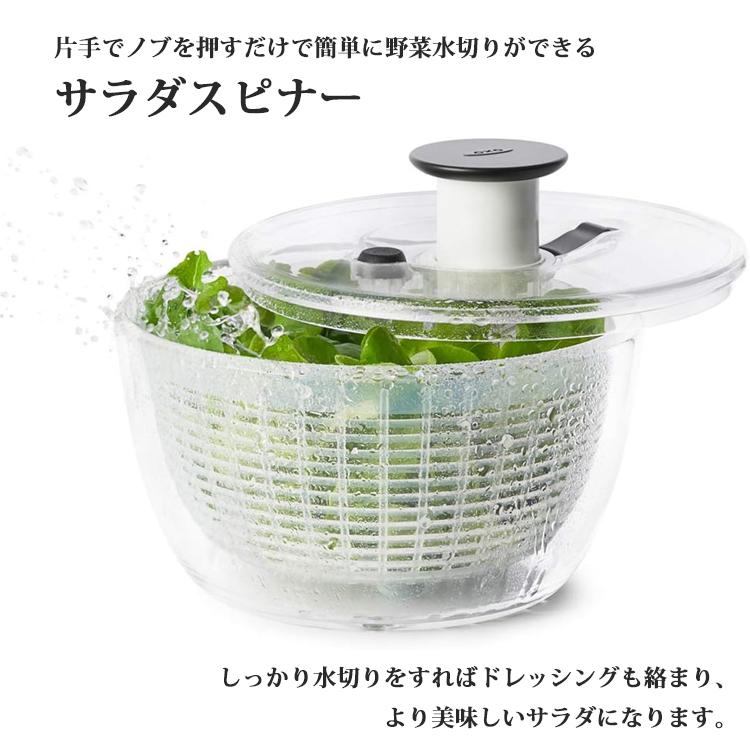 OXO（オクソー） 2607【欠品】OXO 野菜水切り器 サラダスピナー 小 食