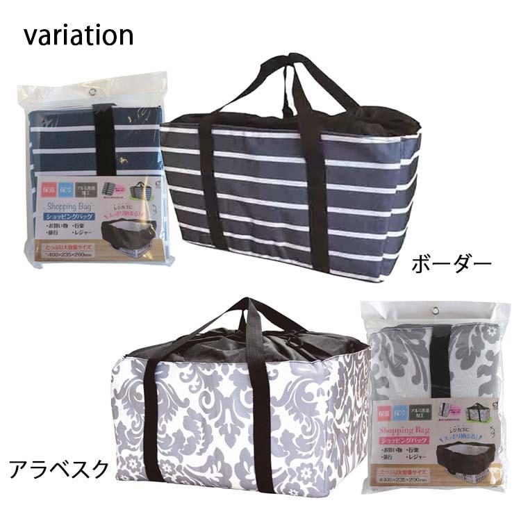 保温保冷お買い物バッグ オカザキ エコバッグ 保冷 保温 ショッピングバッグ 約40×23.5×26cm 全