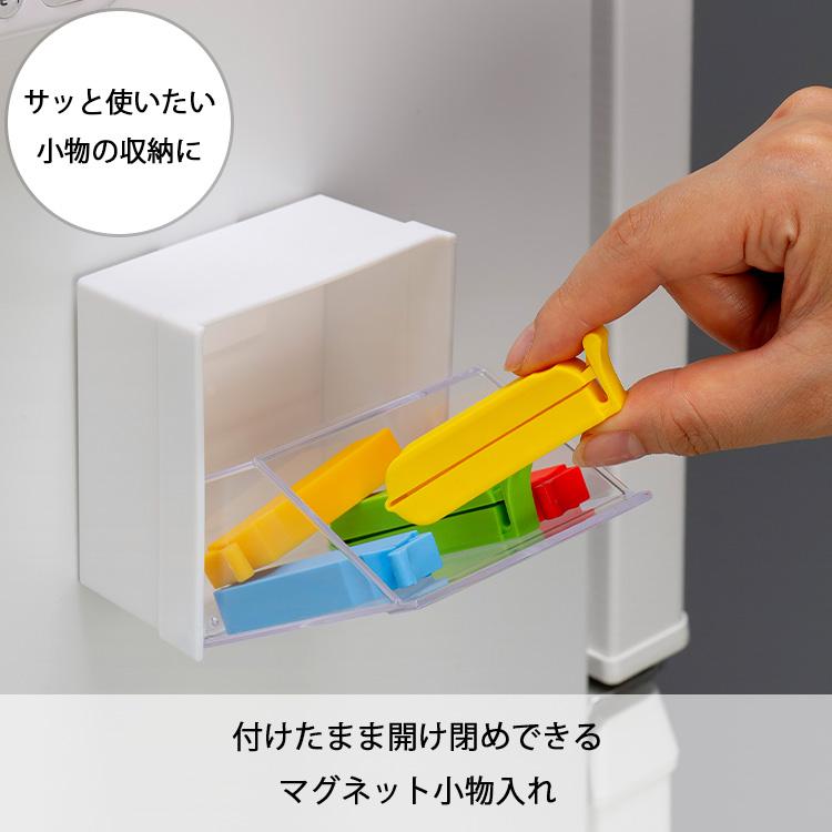 イノマタ化学 マグネット式小物収納 マグネットスイングケース 約8.5