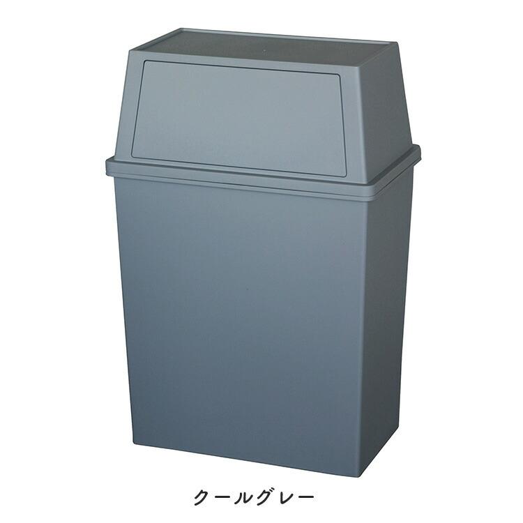 平和工業 ゴミ箱 積み重ねゴミ箱 ワイド 45L 日本製 : Goodsaniaマック