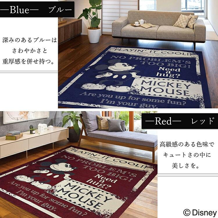 大島屋 ラグ ディズニー ミッキーマウス シェニール クラシック 約185