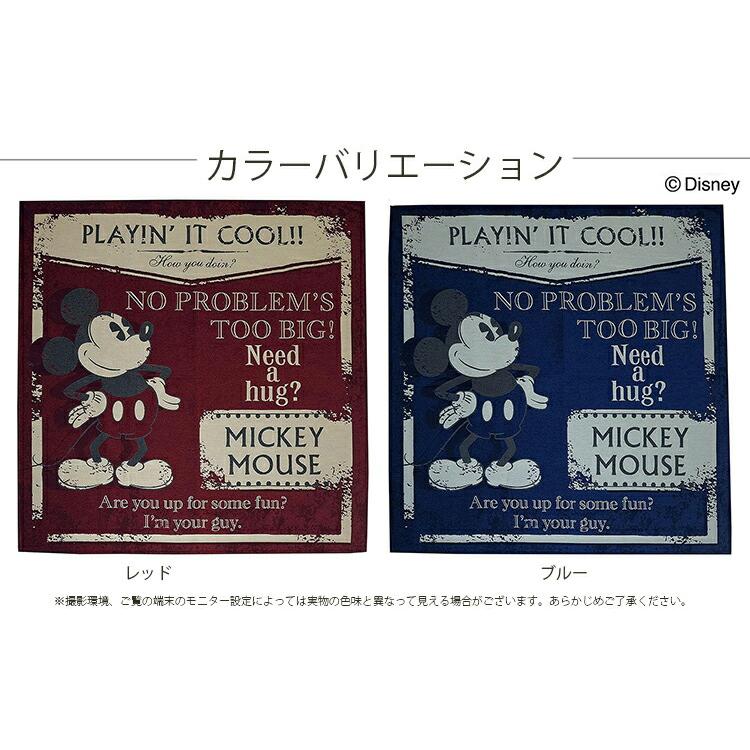 大島屋 ラグ ディズニー ミッキーマウス シェニール クラシック 約185