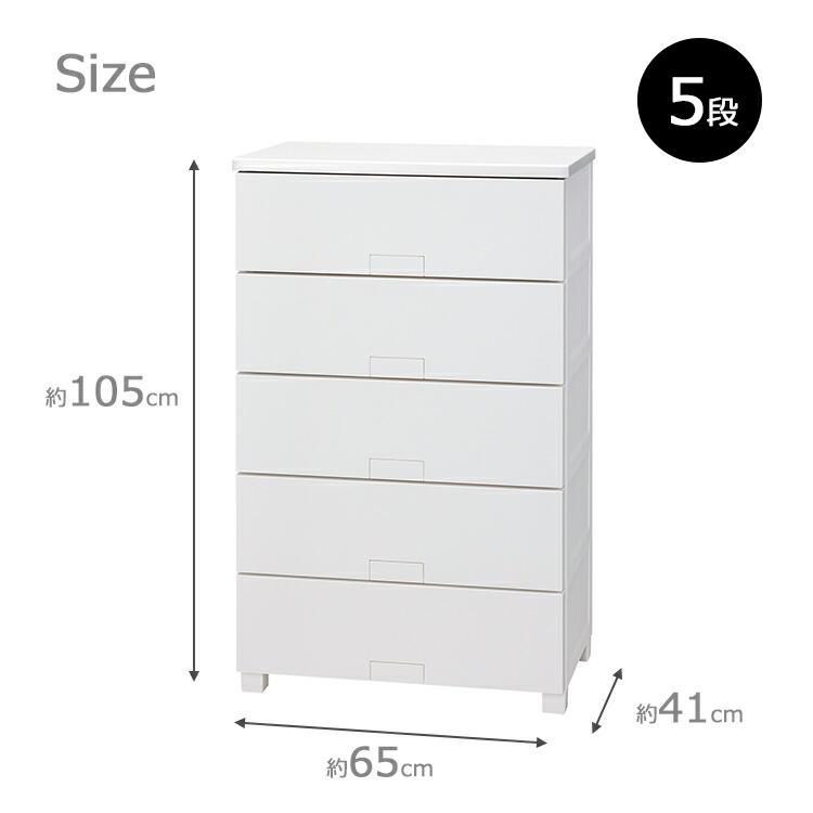 Fits 天馬 チェスト フィッツチェスト フルフラット 5段 約65×41×105cm