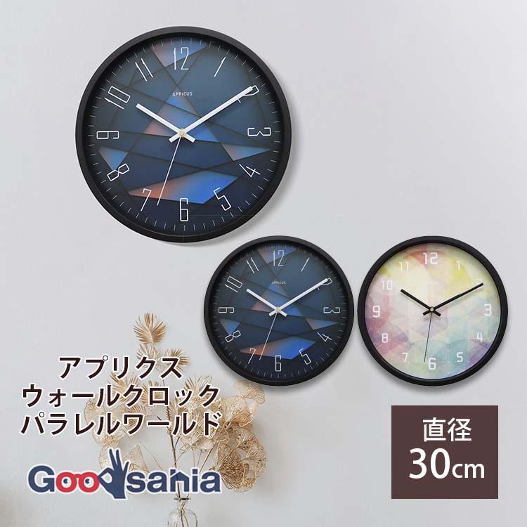 ルークラン アプリクス ウォールクロック パラレルワールド