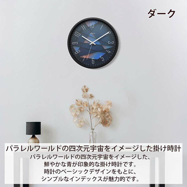 ルークラン アプリクス ウォールクロック パラレルワールド