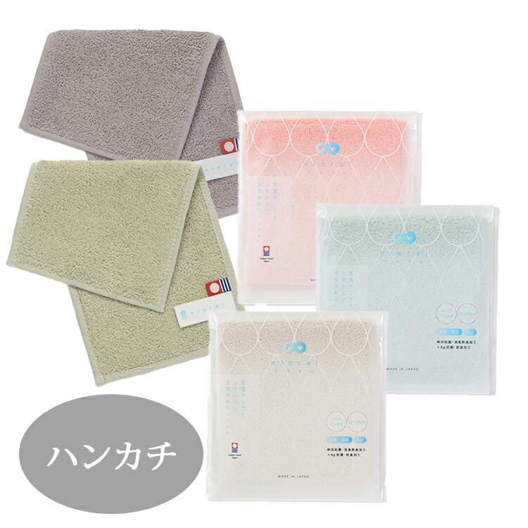 本多タオル 今治タオル nioral ニオラル ハンカチ : Goodsaniaマック