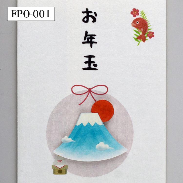 【確認用 PF33／／y様】着物のぽち袋◇お祝い袋 伊予結納センター ぽち袋 FPOシリーズ ペーパーカットマスコット付