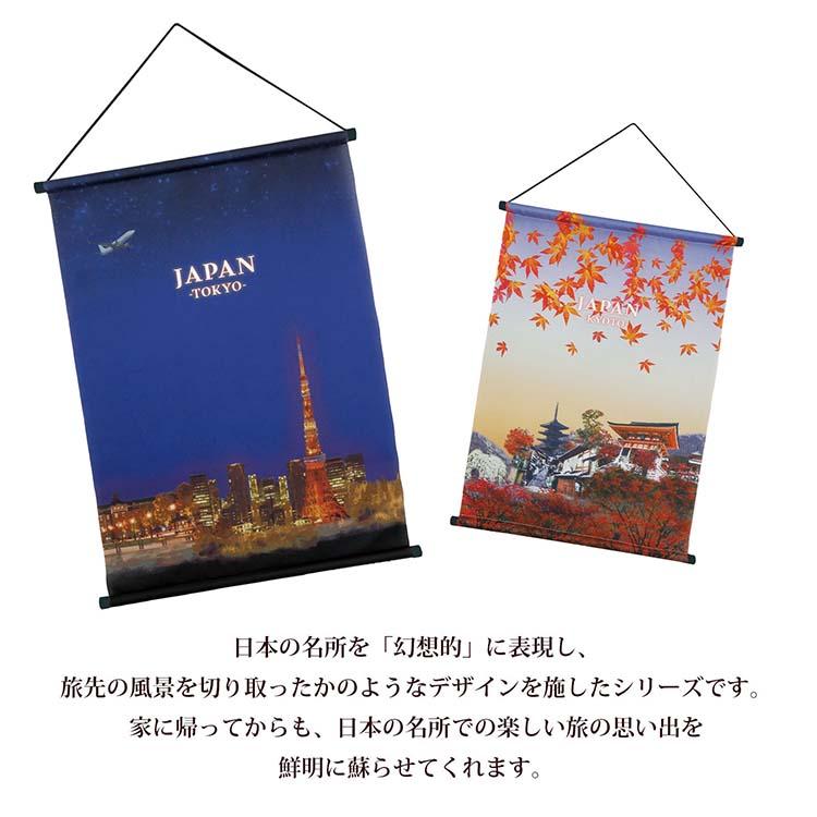 サントス タペストリー エモーシブルジャパン 約45×60cm 全4柄
