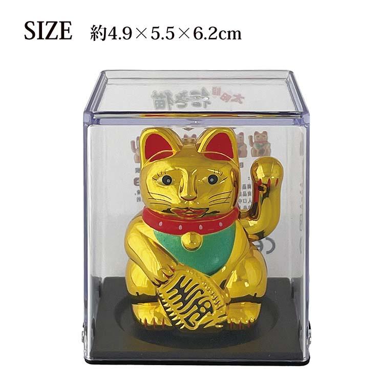 サントス 招き猫 開運ソーラー招き猫 開運招き 約4.9×5.5×6.2cm 全2色