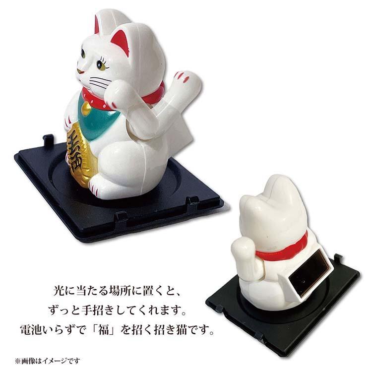 サントス 招き猫 開運ソーラー招き猫 開運鯉のぼり 約4.9×5.5×6.2cm 全