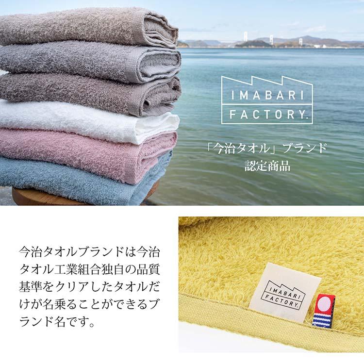 今治ファクトリー 今治タオル 認定 フェイスタオル 日本製 約80×34cm 4