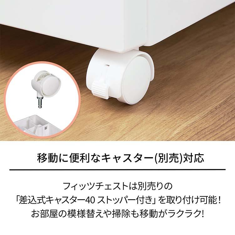 Fits 天馬 チェスト フィッツチェスト フルフラット 7段 幅75cm 約75