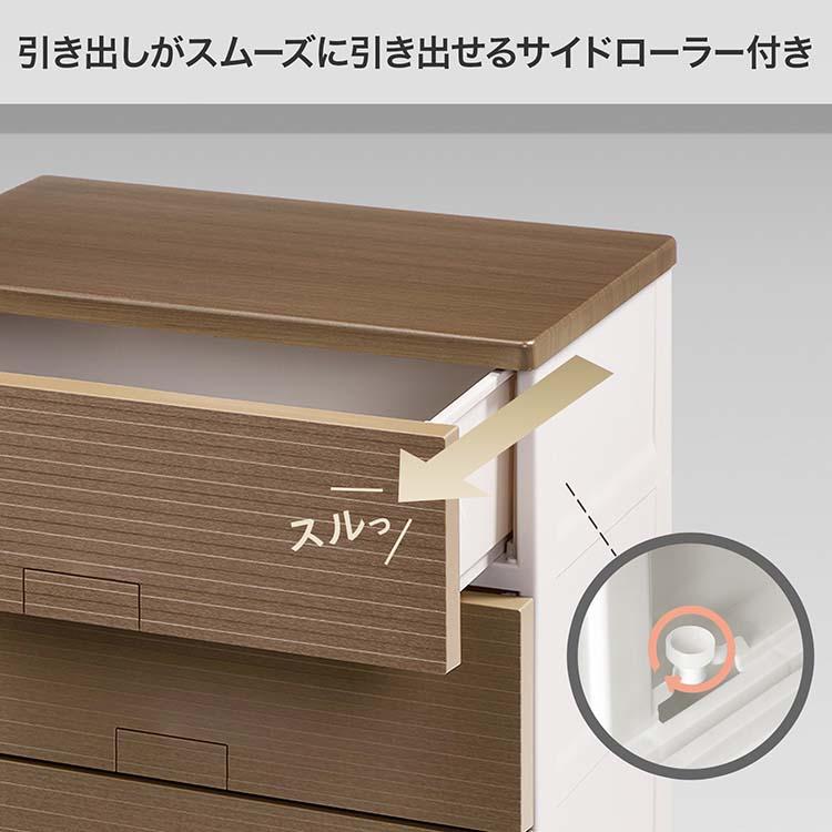 Fits 天馬 チェスト フィッツチェスト ウッド 4段 幅65cm 約65×41×85cm