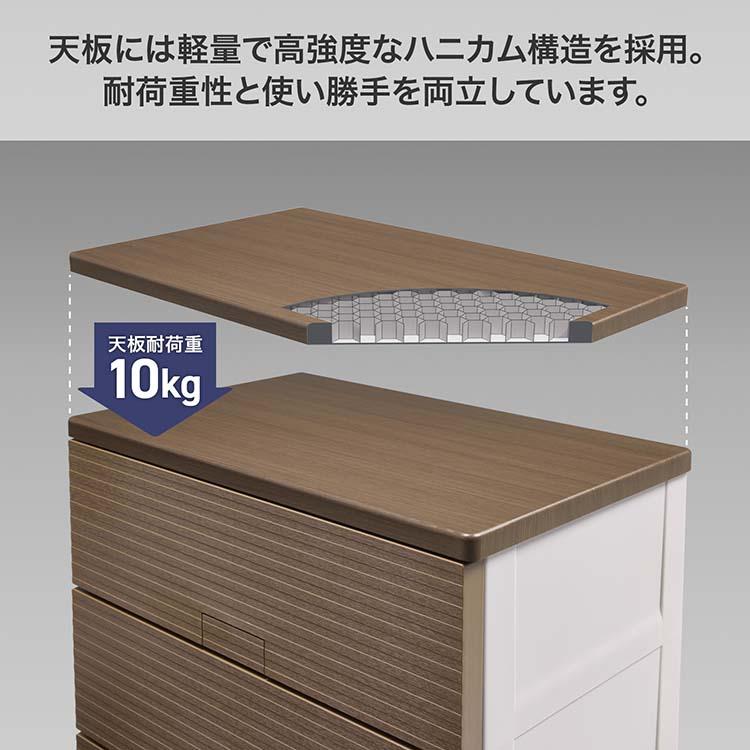 Fits 天馬 チェスト フィッツチェスト ウッド 4段 幅65cm 約65×41×85cm