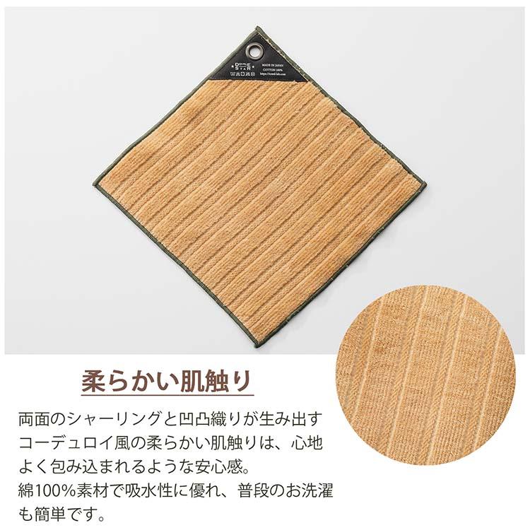 楠橋紋織 DOUBLE STAR FLEXCORD ハンカチ (ハトメ付き) 約22×22cm 日本